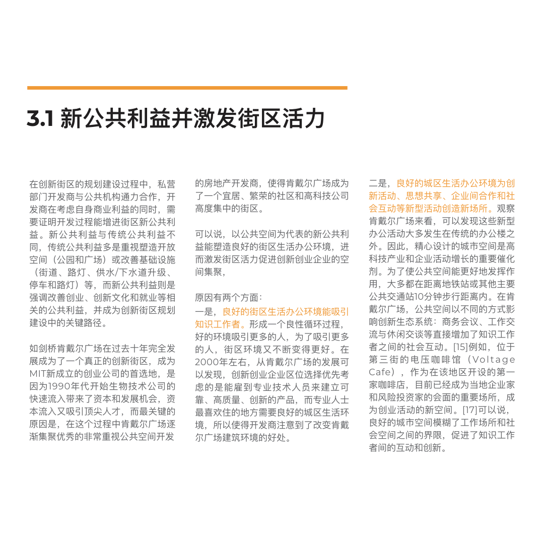 产业园区设计 产业社区设计案例 产业示范区设计|FTA建筑设计|创新区一体化设计专家