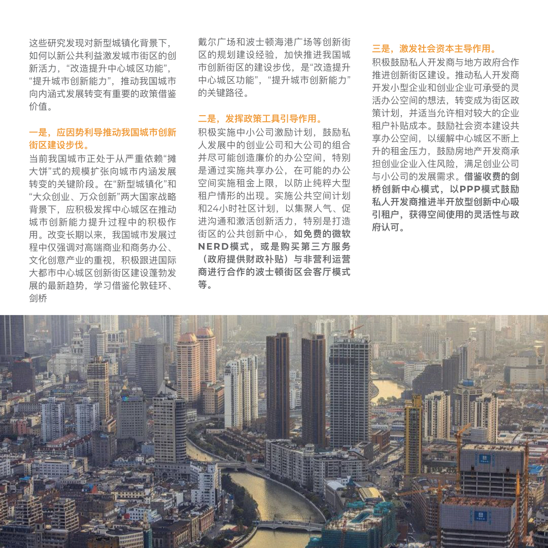 产业园区设计 产业社区设计案例 产业示范区设计|FTA建筑设计|创新区一体化设计专家